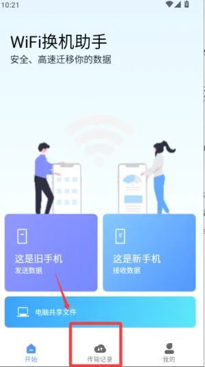 WiFi�������ְ�׿���ֻ���