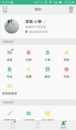��ҽ����2026�ٷ����°汾