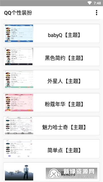 QQ����װ������(QQ���װ��)