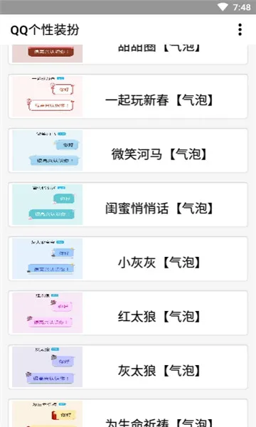QQ����װ������(QQ���װ��)