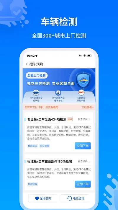 �쳵��(���ֳ����ƽ̨)