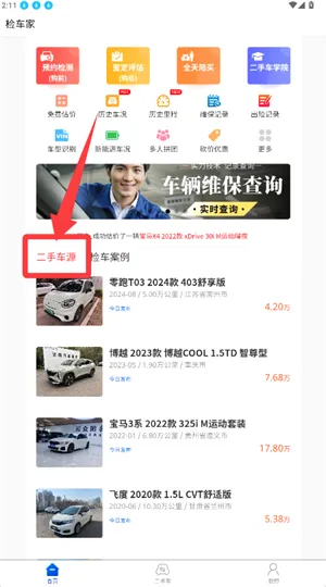 �쳵��(���ֳ����ƽ̨)