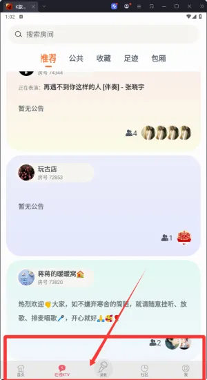 K歌达人2026最新版本 K歌达人2026最新版本