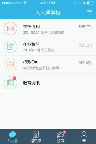 ����ͨ�����ֻ���