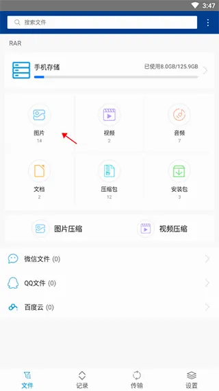rar去广告版(压缩解压缩软件) rar去广告版(压缩解压缩软件)