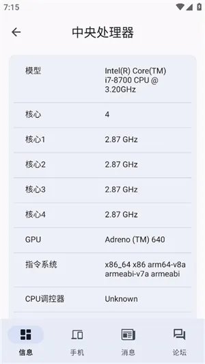 CPU X(�ֻ�Ӳ���鿴��)