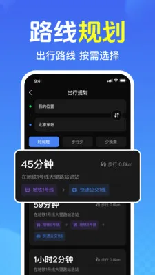 免费查公交地铁软件2026官方最新版本 免费查公交地铁软件2026官方最新版本