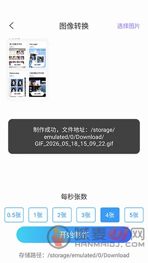 ArtStamp��ͼ(ƴͼ��ͼ����)