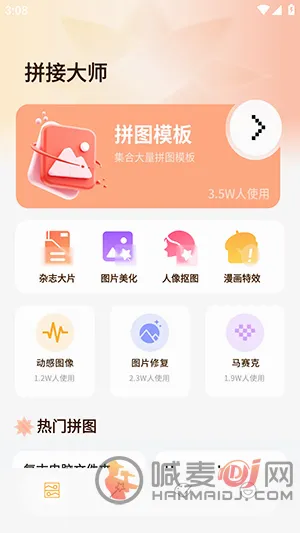 ArtStamp��ͼ(ƴͼ��ͼ����)
