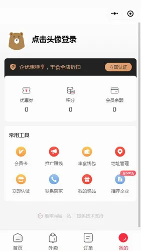 ˳���ʳ��׿���ֻ���