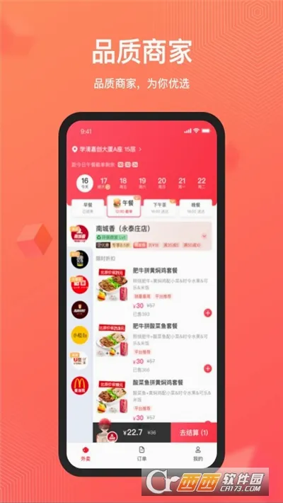 ˳���ʳ��׿���ֻ���