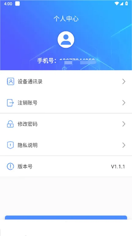 ��Ŀ��(�豸������Уͨ)