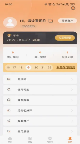 乐学同步单词安卓版手机版 乐学同步单词安卓版手机版