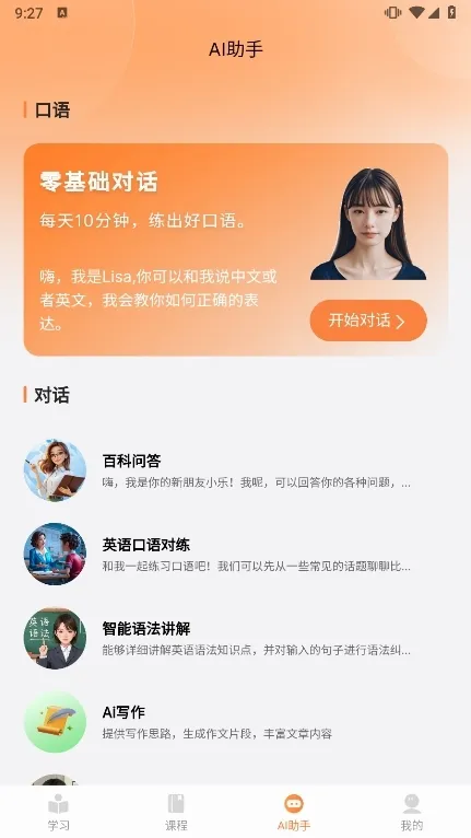 乐学同步单词安卓版手机版 乐学同步单词安卓版手机版