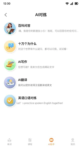 乐学同步单词安卓版手机版 乐学同步单词安卓版手机版