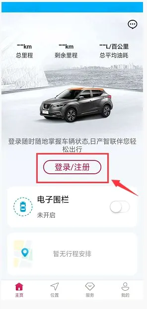 郑州日产智联(汽车智联服务) 郑州日产智联(汽车智联服务)