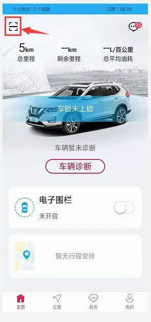 郑州日产智联(汽车智联服务) 郑州日产智联(汽车智联服务)