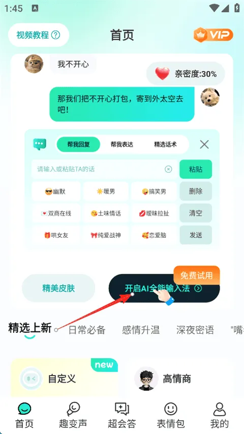 AIȫ�����뷨�����ֻ���