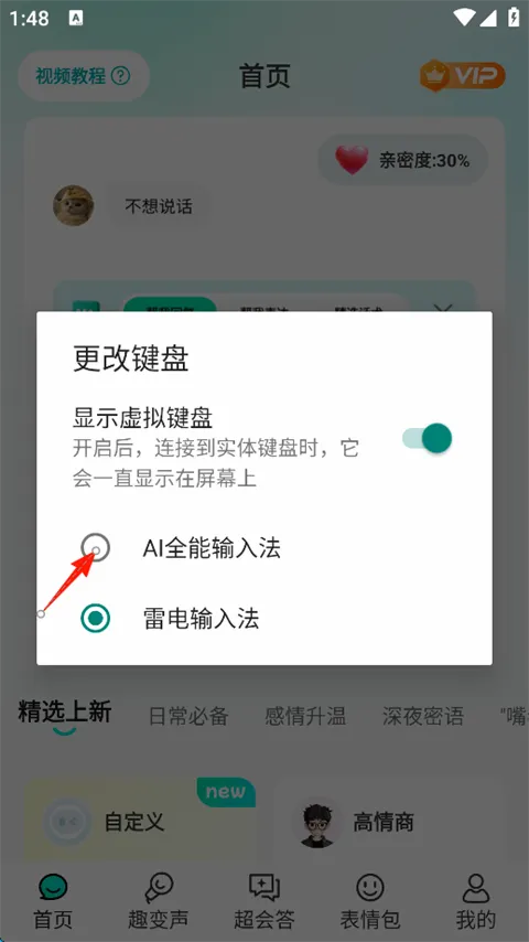 AIȫ�����뷨�����ֻ���