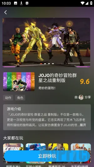 网梦云电脑(云游戏平台) 网梦云电脑(云游戏平台)