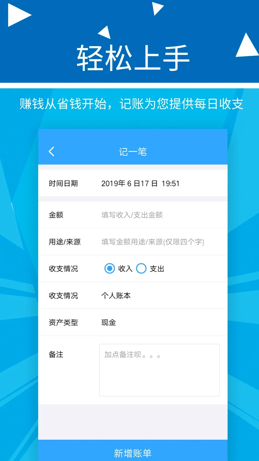 波澜旺财记账安卓版手机版 波澜旺财记账安卓版手机版