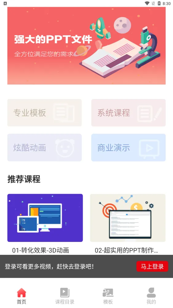 PPT������ȫ2026�ٷ����°汾
