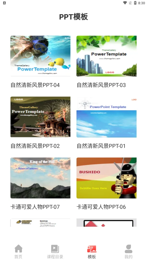 PPT������ȫ2026�ٷ����°汾
