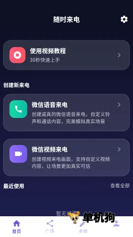 ��ʱ���簲׿���ֻ���