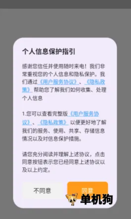 ��ʱ���簲׿���ֻ���