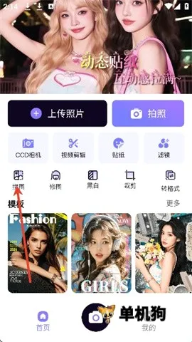 ���ն������(������ͼƴͼӦ��)