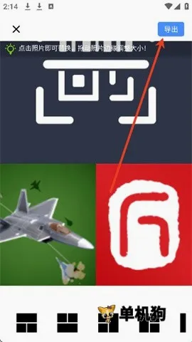 ���ն������(������ͼƴͼӦ��)