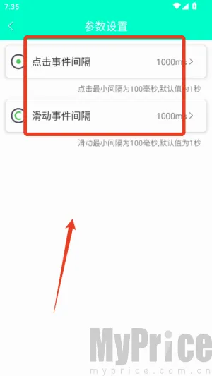 手机连点器(手机自动点击工具) 手机连点器(手机自动点击工具)