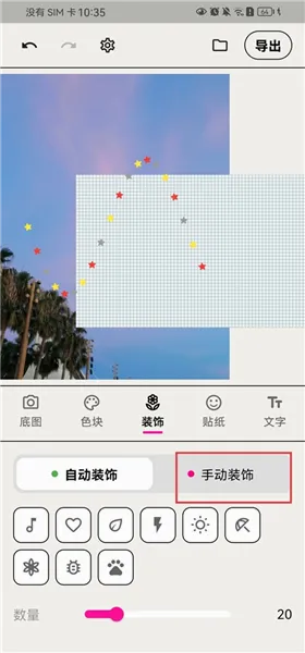 WalkColor(ɫ��ͼƬ�༭����)