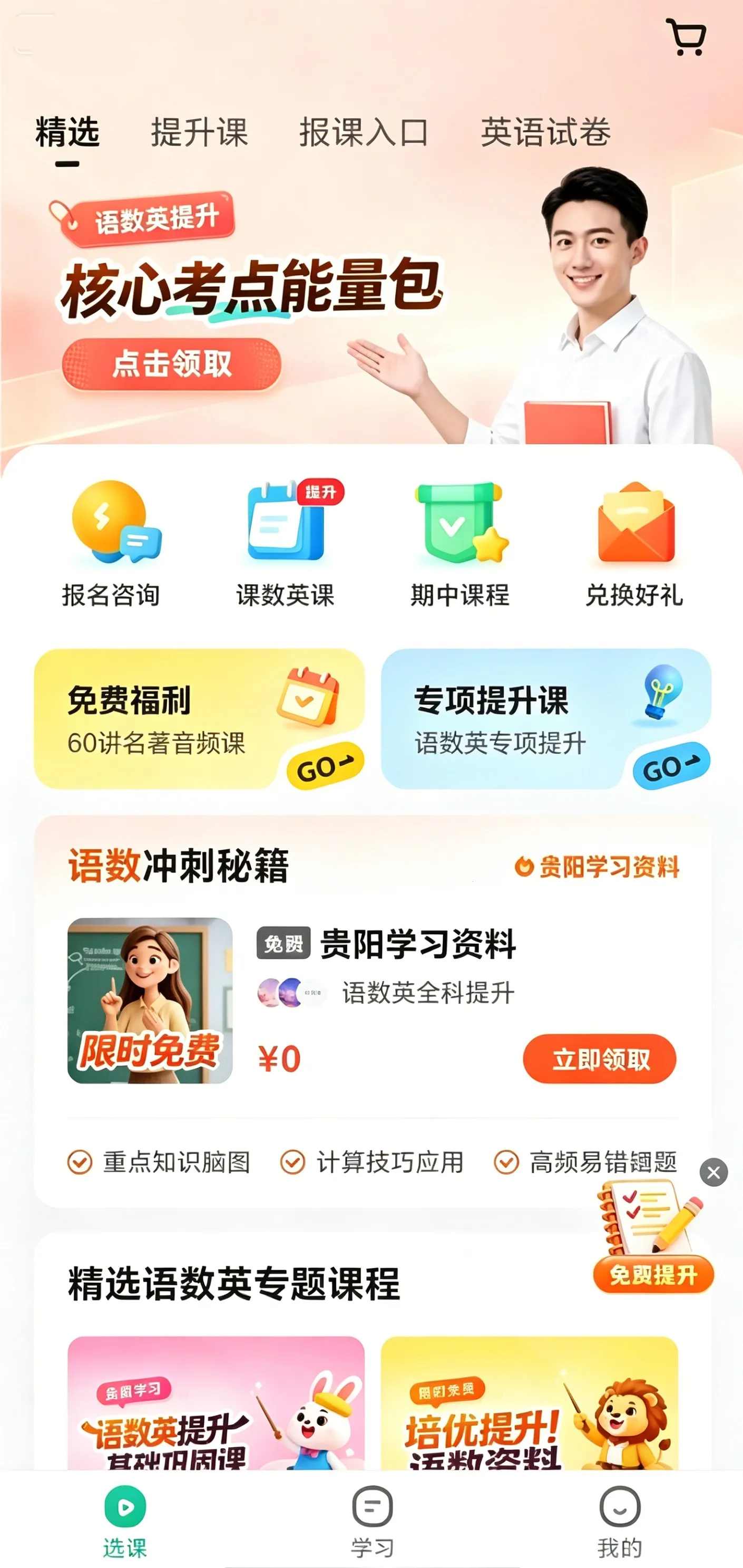 ֪����ѧ2026�ٷ�����