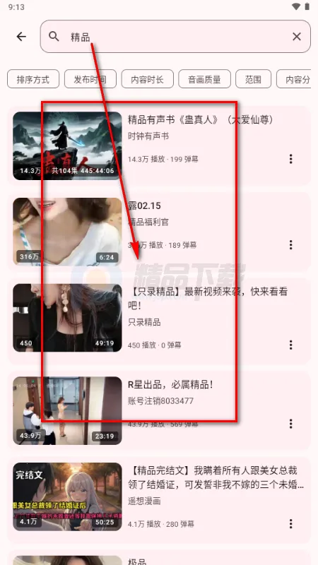 BB空间第三方B站(bbspace最新手机版 BB空间第三方B站(bbspace最新手机版