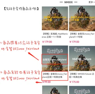 idolshop偶像便利店(K-pop追星平台)