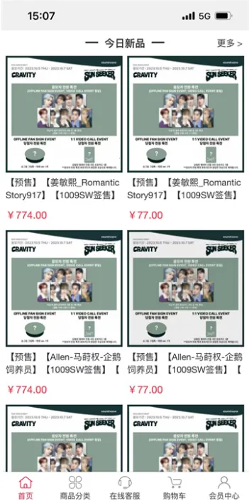 idolshop偶像便利店(K-pop追星平台) idolshop偶像便利店(K-pop追星平台)