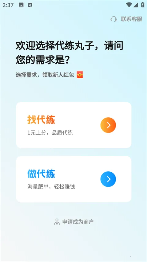 ���Ӵ���(��Ϸ����ƽ̨)