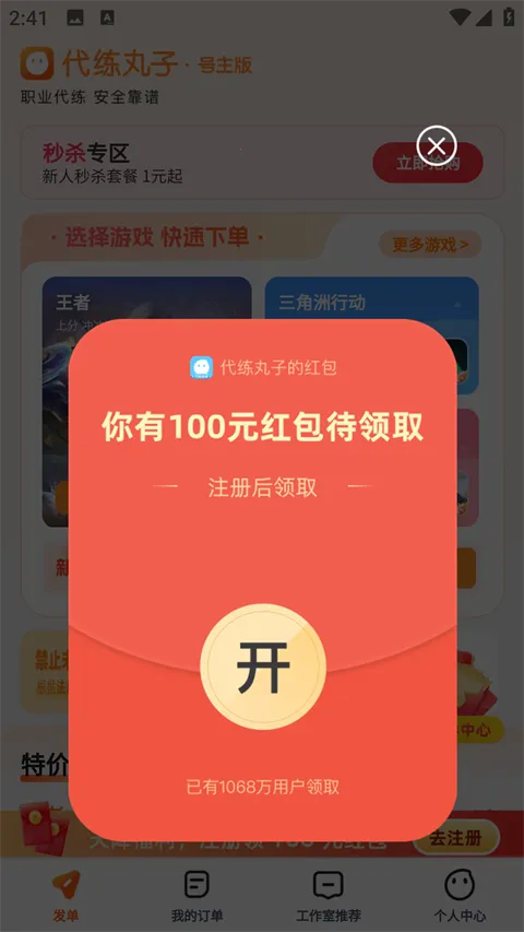 ���Ӵ���(��Ϸ����ƽ̨)