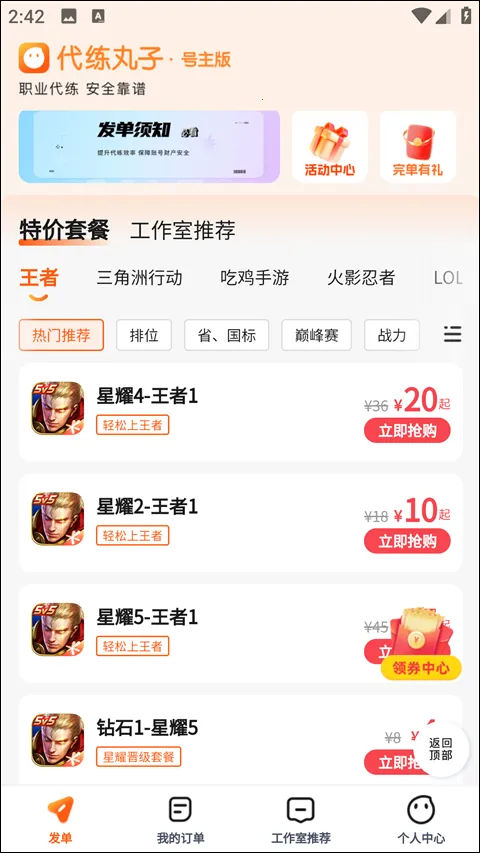 ���Ӵ���(��Ϸ����ƽ̨)