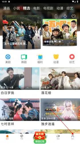 八一影院电视剧APP安卓版手机版
