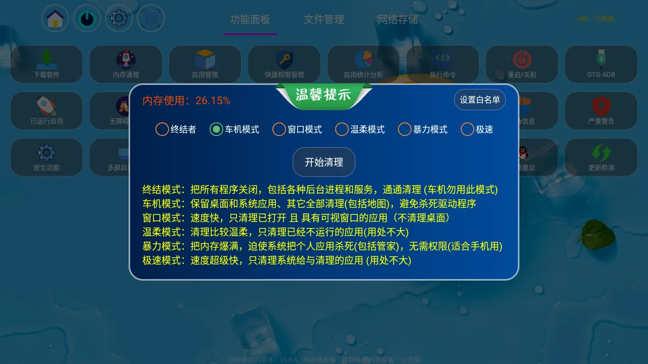 Ӧ�ùܼ�TV(����Ӧ�ù�������)