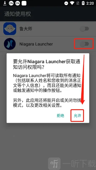 Niagara Launcher(��׿���湤��)