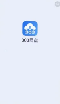 303����(�ļ��ƶ˴洢)