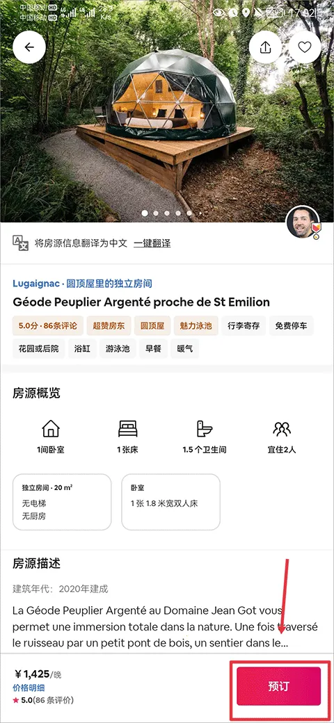 Airbnb爱彼迎民宿(旅行住宿平台) Airbnb爱彼迎民宿(旅行住宿平台)