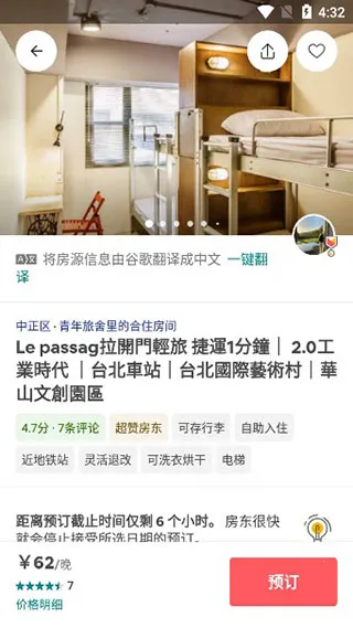 Airbnb爱彼迎民宿(旅行住宿平台) Airbnb爱彼迎民宿(旅行住宿平台)