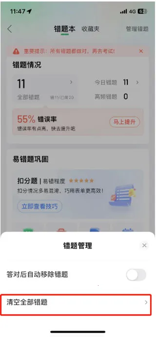 驾校一点通科目一模拟题软件(驾考学车软件) 驾校一点通科目一模拟题软件(驾考学车软件)
