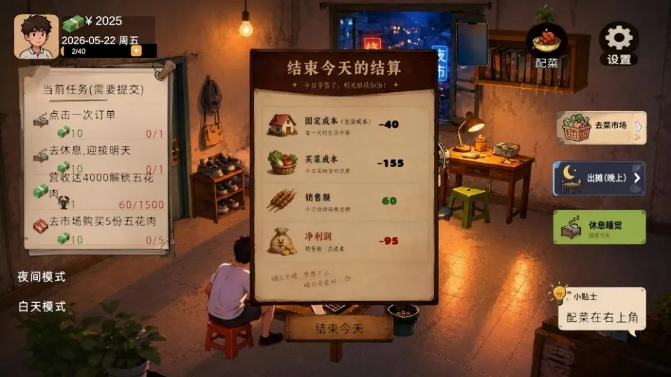 袖珍厨房小游戏安卓版手机版