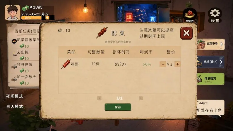 袖珍厨房小游戏安卓版手机版 袖珍厨房小游戏安卓版手机版