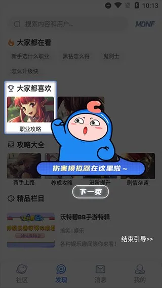 dnfcolg��̳2026���°汾